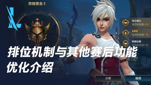 lol手游3.2版本更新内容 lol手游3.2版本更新内容
