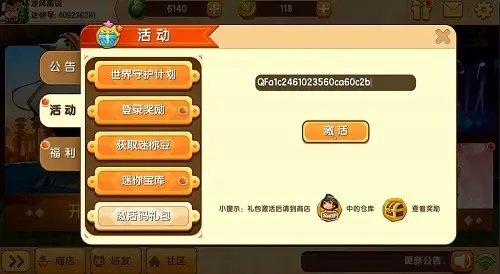 迷你世界兑换码2022最新的 迷你世界兑换码2022最新的