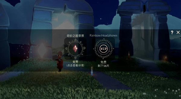 光遇破碎季项链图鉴
