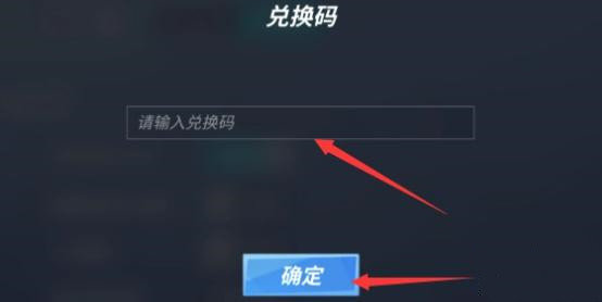 逃跑吧少年皮肤激活码大全 逃跑吧少年皮肤激活码大全
