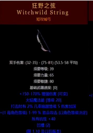 暗黑破坏神2暗金弓排名是什么样的