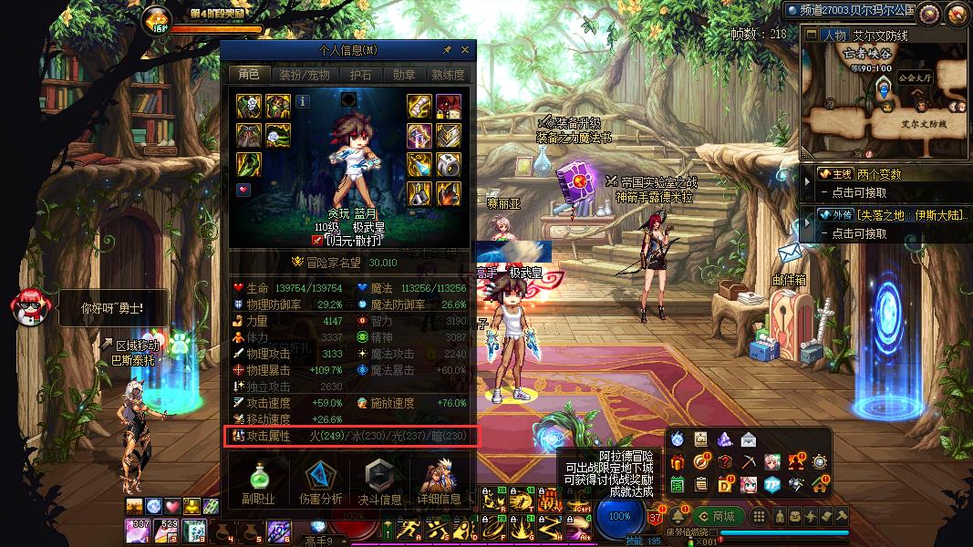 dnf自身带多少属强 dnf自身带多少属强