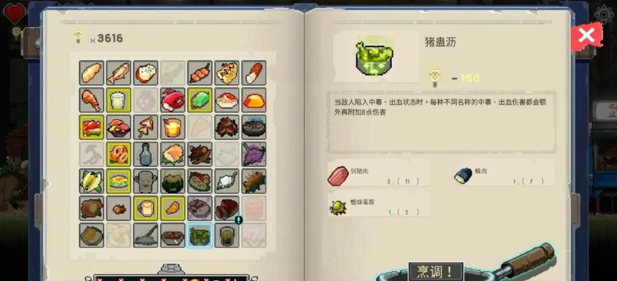 餐瘾地城森林之王怎么打 餐瘾地城森林之王怎么打