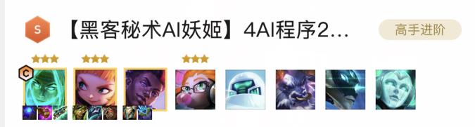 云顶之弈6ai阵容怎么玩 云顶之弈6ai阵容怎么玩