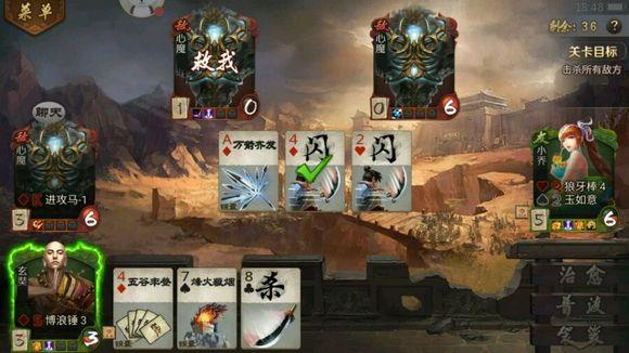 英雄杀英雄列传玄奘关卡平民怎么过