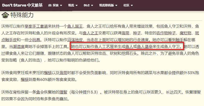 饥荒鱼人工艺屋有什么用 饥荒鱼人工艺屋有什么用