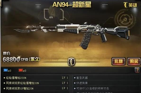 cf2023挑战武器排行是啥样的 cf2023挑战武器排行是啥样的