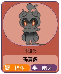 宝可梦日月玛夏多形态怎么进化
