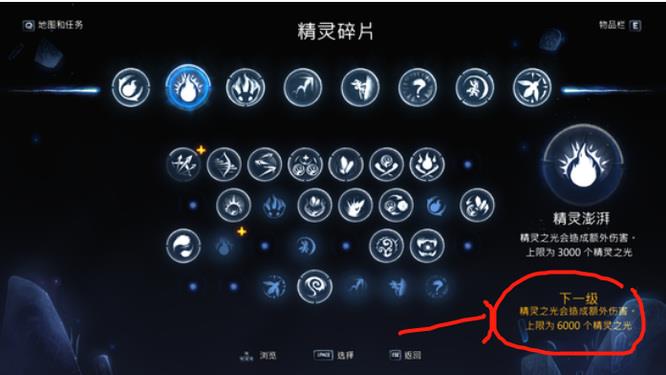 奥日2精灵澎湃有用吗 奥日2精灵澎湃有用吗