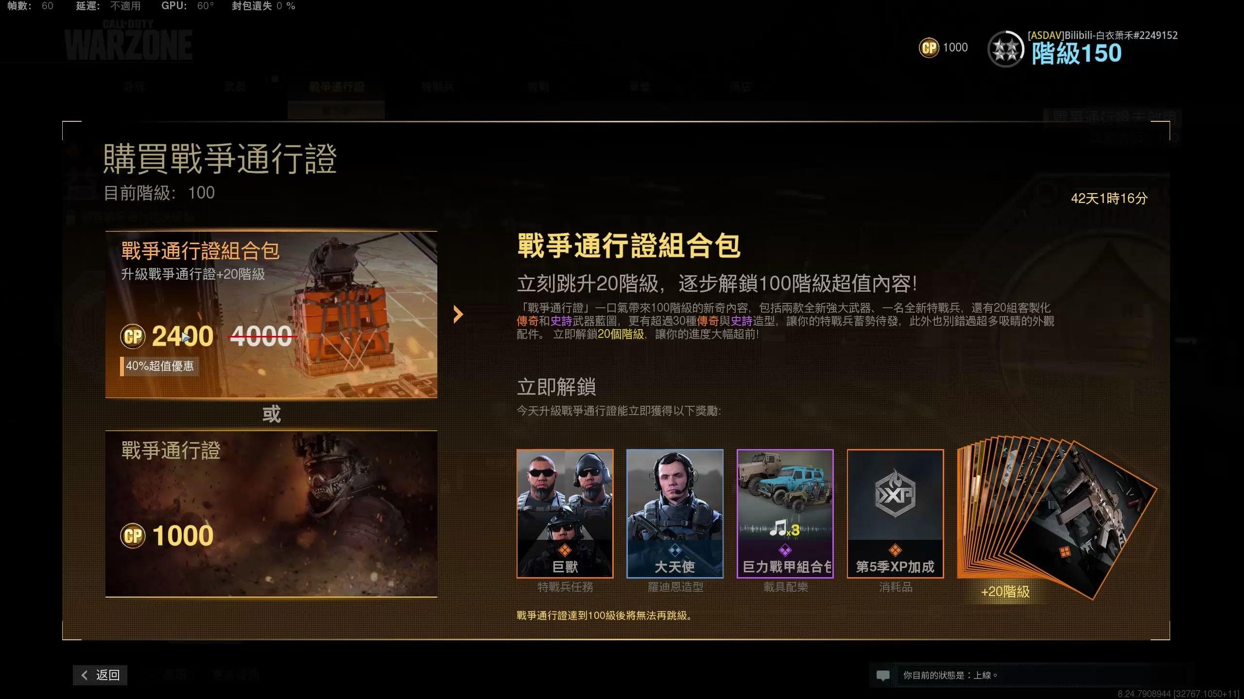 cod通行证每个赛季都要买吗 cod通行证每个赛季都要买吗