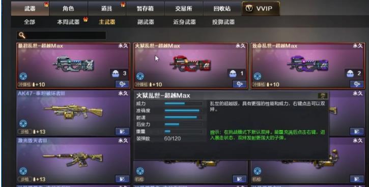 cf2023挑战武器排行是啥样的 cf2023挑战武器排行是啥样的