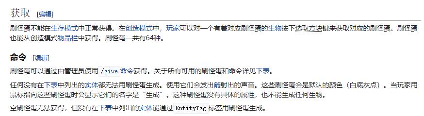 我的世界刷怪蛋怎么获得