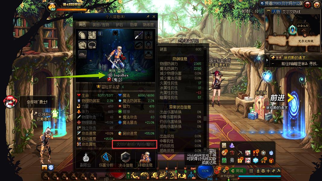 dnf自身带多少属强 dnf自身带多少属强