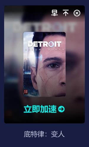 底特律闪退在同一个地方是什么原因 底特律闪退在同一个地方是什么原因