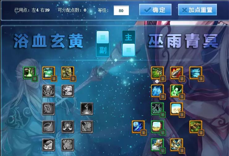 天下三男龙巫玄修怎么点
