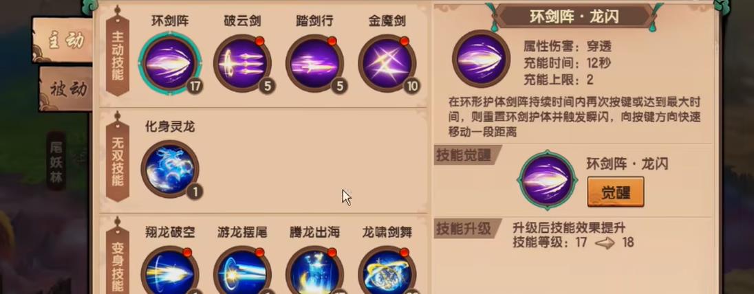 造梦西游5龙女技能加点 造梦西游5龙女技能加点