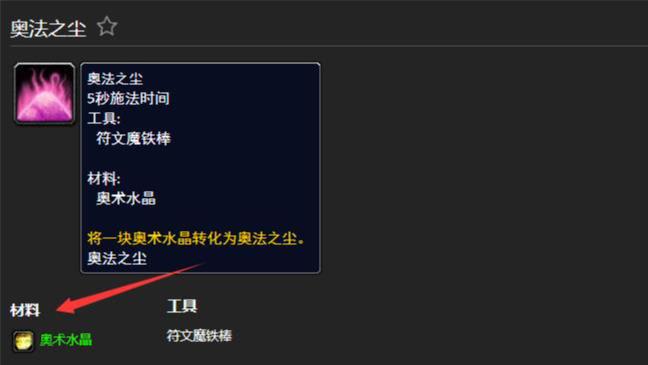 魔兽世界奥法之尘多少级装备出