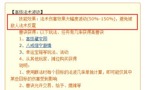 梦幻西游高级法波到底好用不