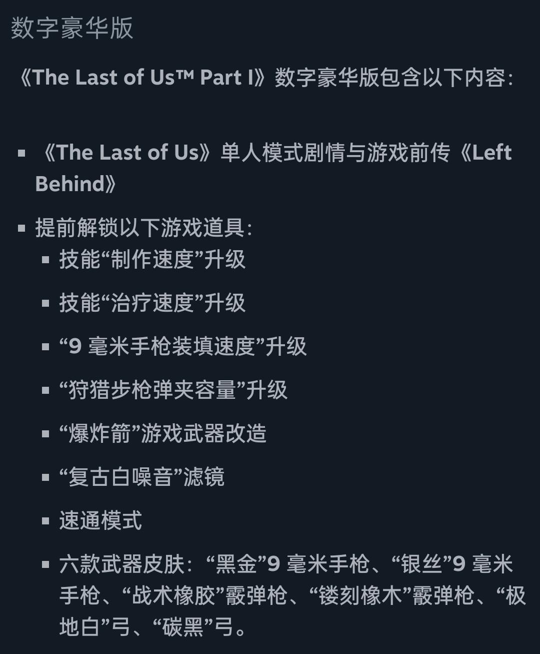 最后的生还者pc有必要买吗 最后的生还者pc有必要买吗