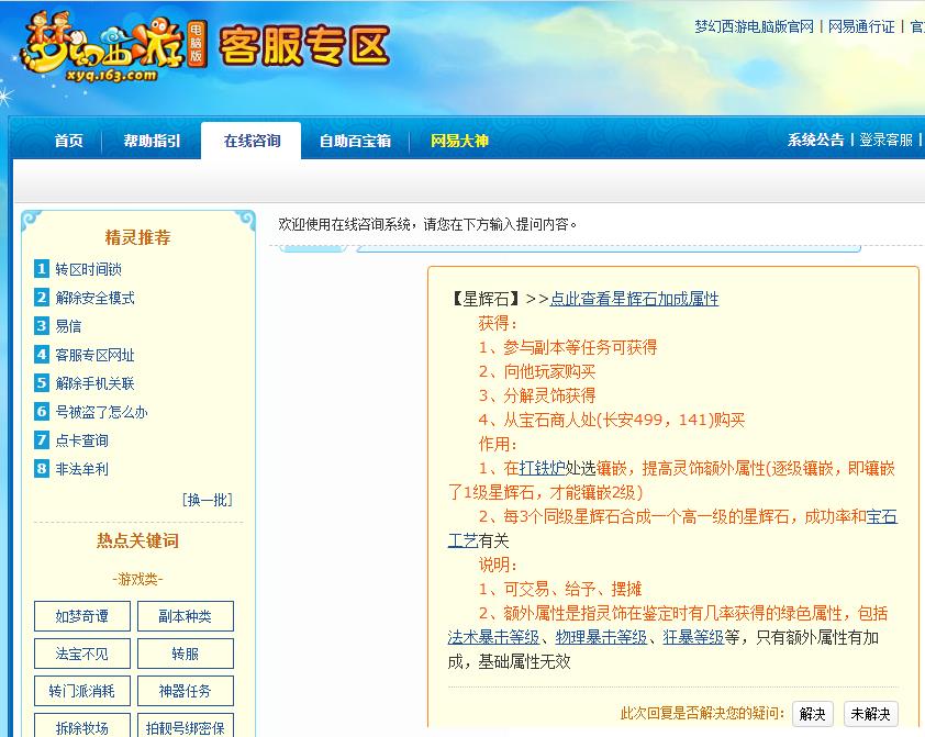 梦幻西游法系戒指主属性要防御还是伤害 梦幻西游法系戒指主属性要防御还是伤害