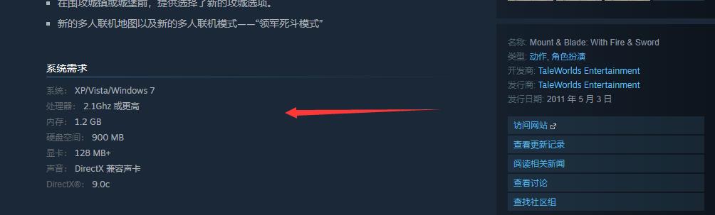 骑砍1闪退的原因是什么 骑砍1闪退的原因是什么