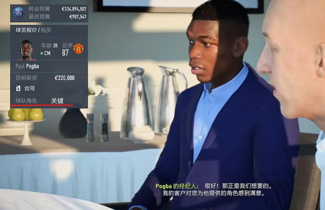fifa22谈判设置严格还是宽松 fifa22谈判设置严格还是宽松