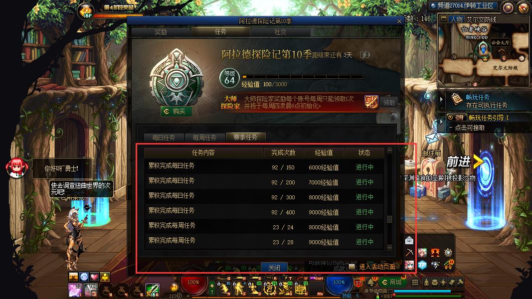 DNF第十探险记赛季任务有哪些