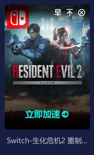 生化危机2一进去就黑屏退出是什么原因
