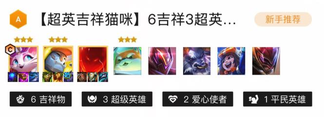 云顶之弈s8坚如磐石的石头人怎么玩