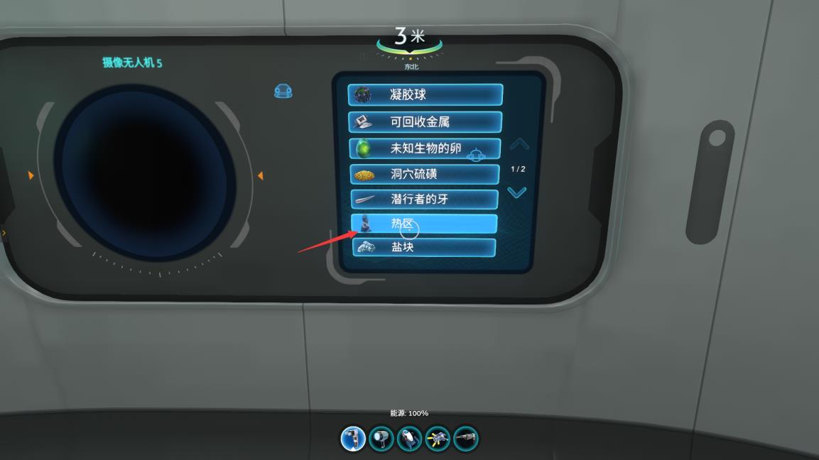 深海迷航能源延伸器在哪