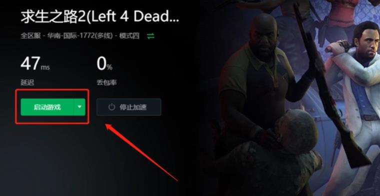 求生之路2无提示闪退是什么原因 求生之路2无提示闪退是什么原因