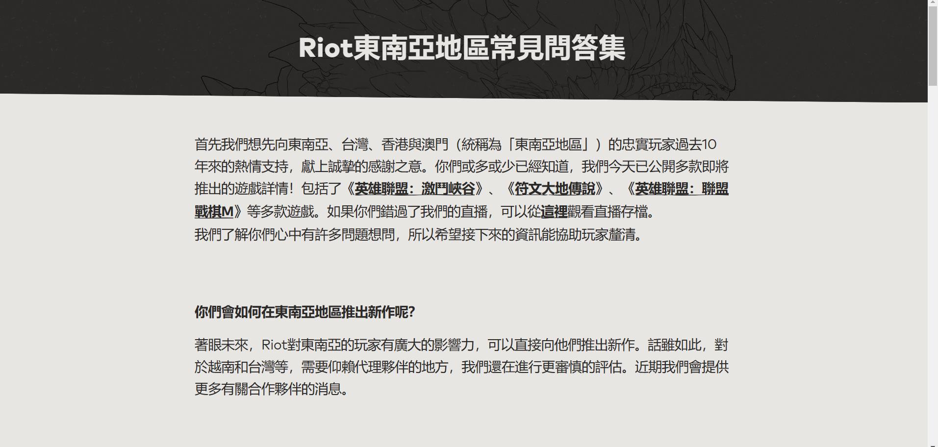 lol东南亚服是哪个国家的