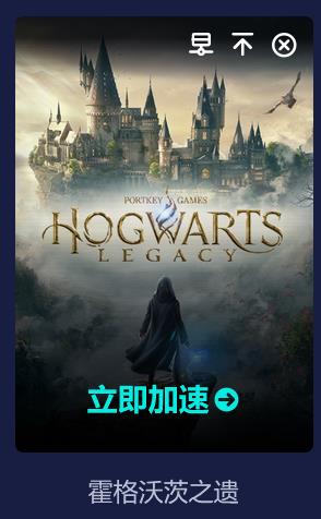 霍格沃兹遗产闪退是什么原因 霍格沃兹遗产闪退是什么原因