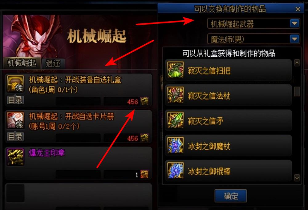 dnf巴卡妮给多少材料