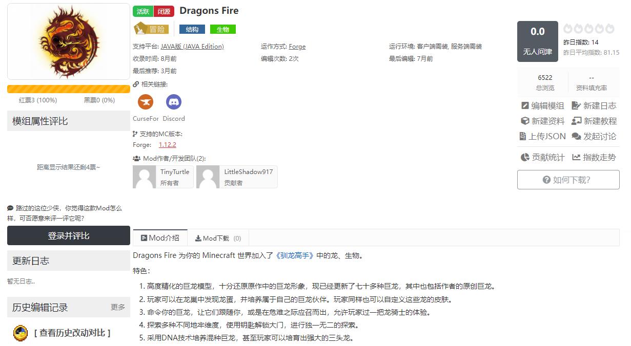 我的世界驯龙高手模组叫什么名字