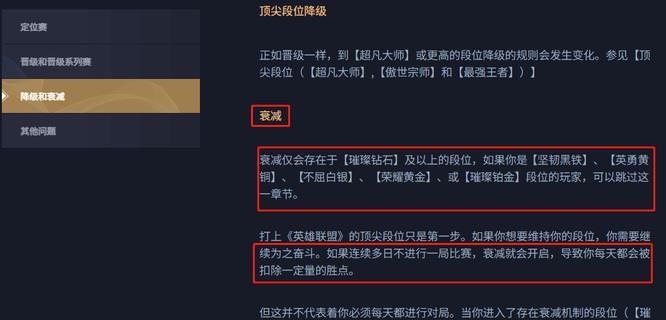 英雄联盟S13现在不掉大段位了吗