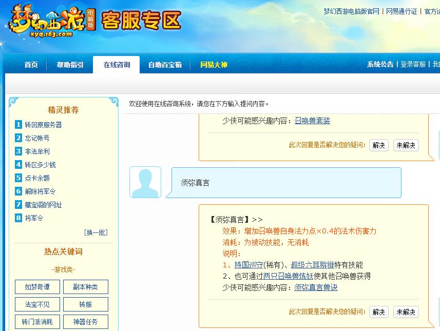 梦幻西游物理须弥会出吗