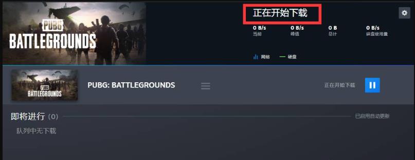 怎么更新pubg客户端