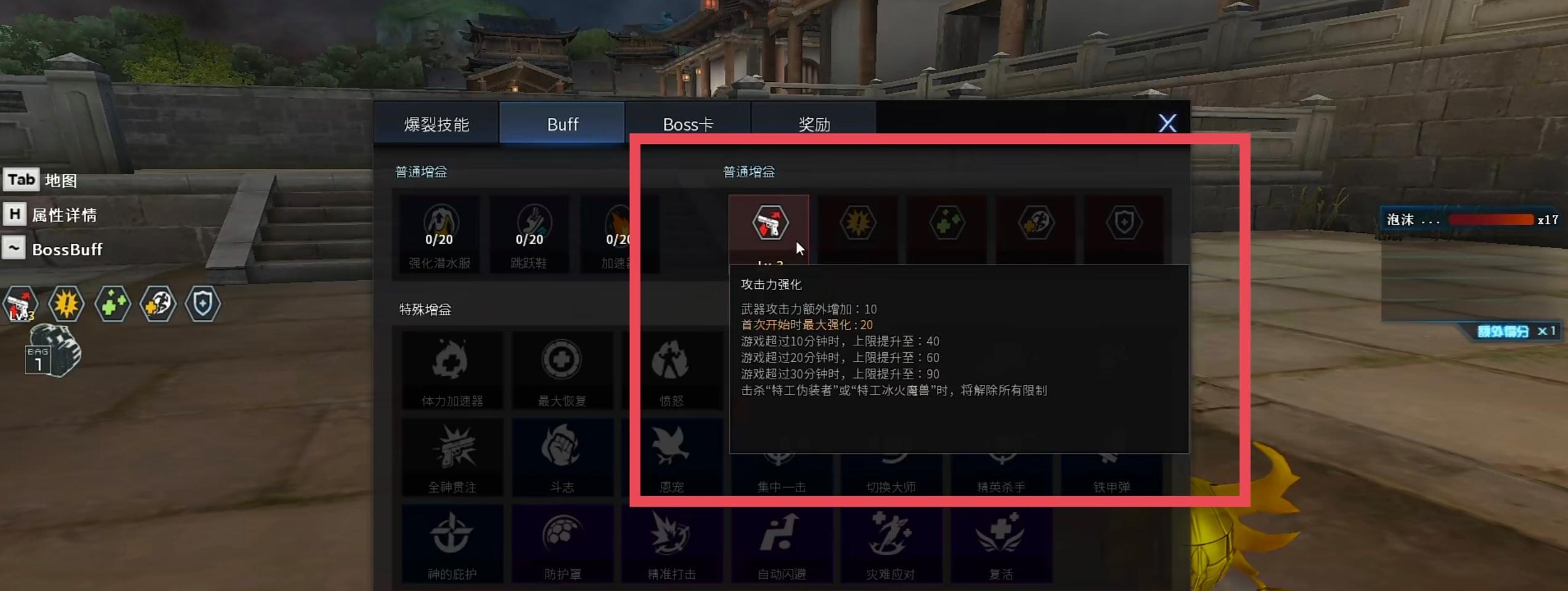 cf试炼岛怎么提高伤害
