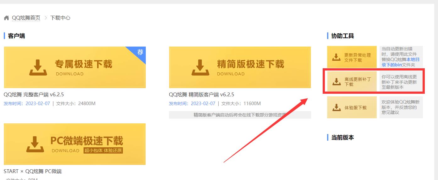 qq炫舞向目标路径写文件发生错误怎么办 qq炫舞向目标路径写文件发生错误怎么办