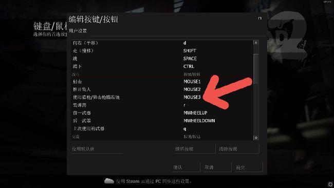 求生之路2怎么扩大视野