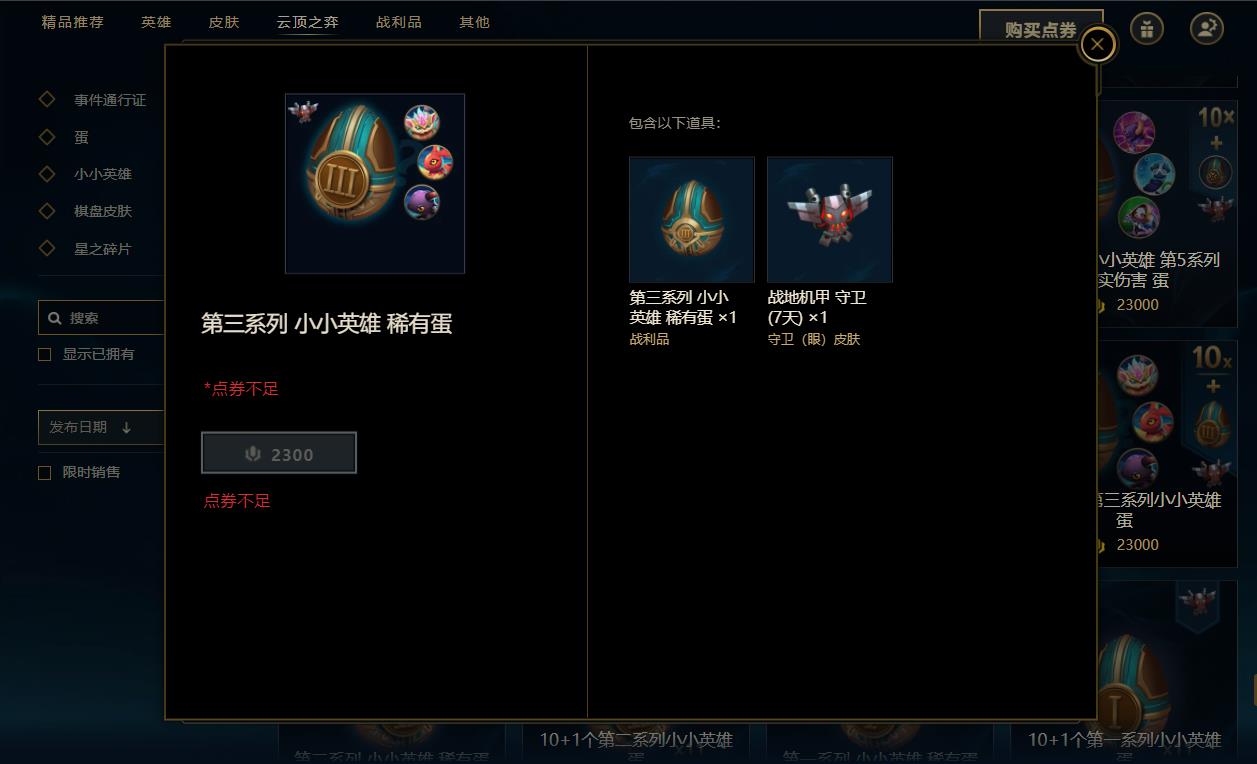 云顶之弈暗星静尾怎么获得 云顶之弈暗星静尾怎么获得