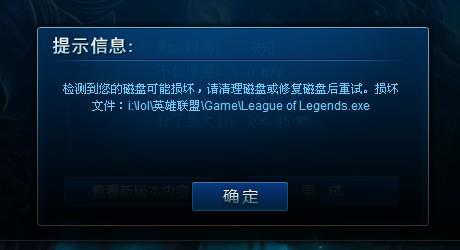 lol登录卡在英文logo是什么原因