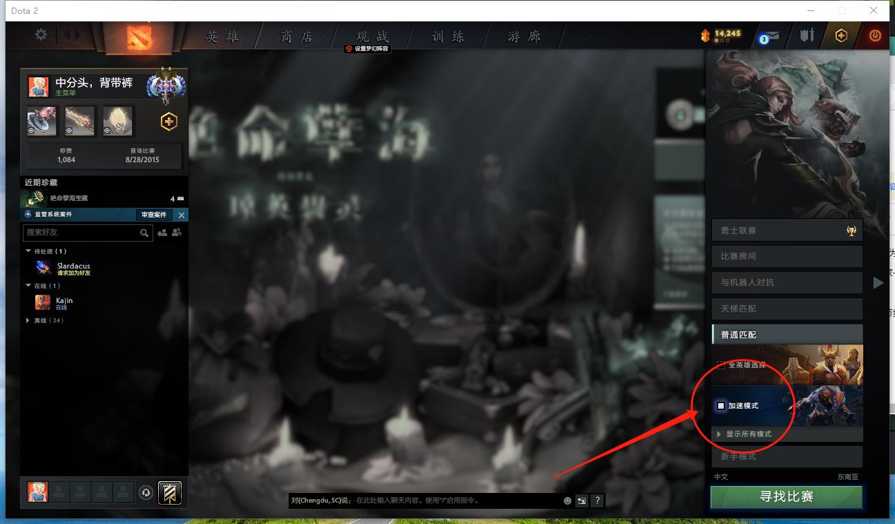 dota2新号怎么快速打天梯