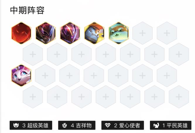 云顶之弈s8坚如磐石的石头人怎么玩