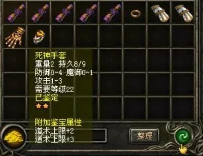 传奇战士22级装备怎么搭配
