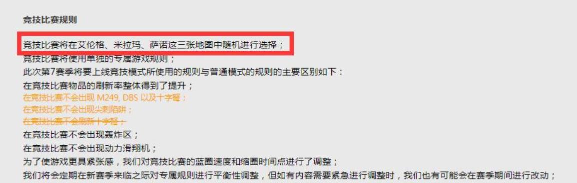 pubg为什么不能选指定地图