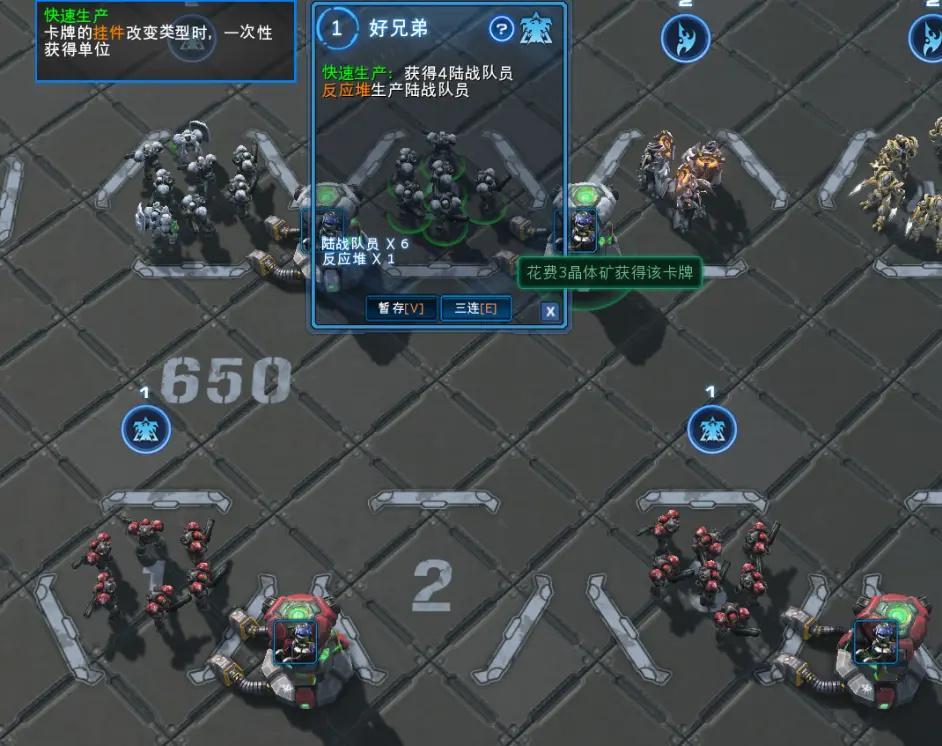 星际争霸2星际酒馆新手怎么玩 星际争霸2星际酒馆新手怎么玩