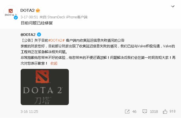 dota2国服检测不了延迟是什么原因