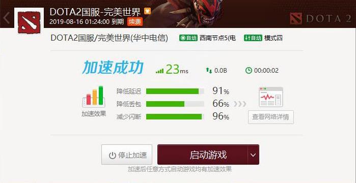 dota2更新后无法启动Error怎么办